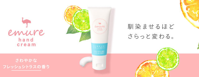 ハンドクリーム